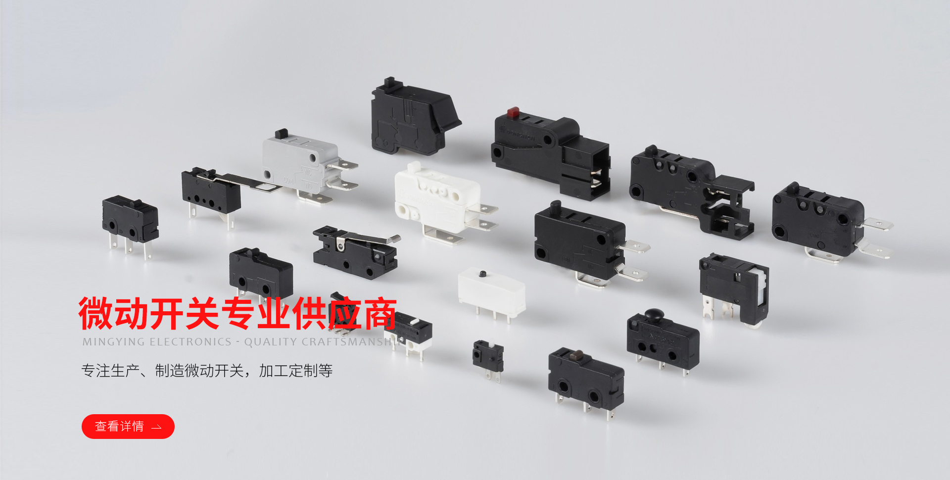 乐清铭盈电子科技有限公司