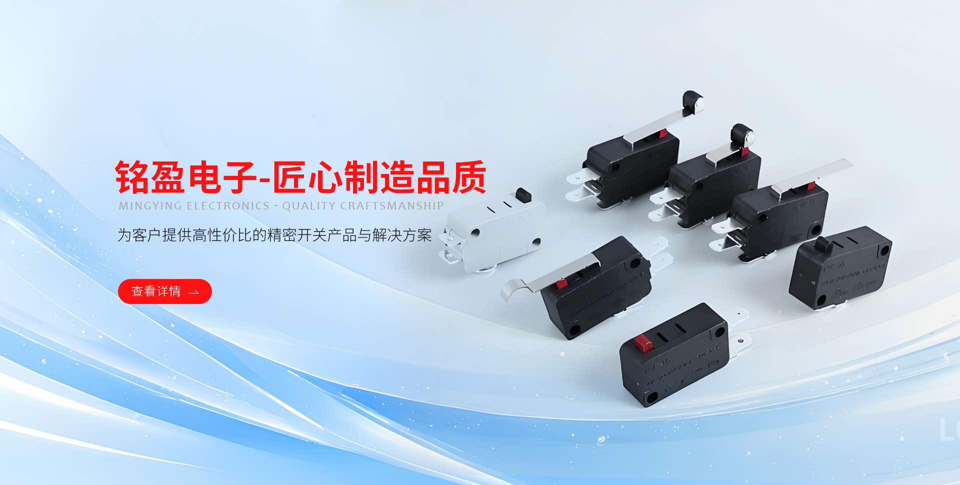 乐清铭盈电子科技有限公司