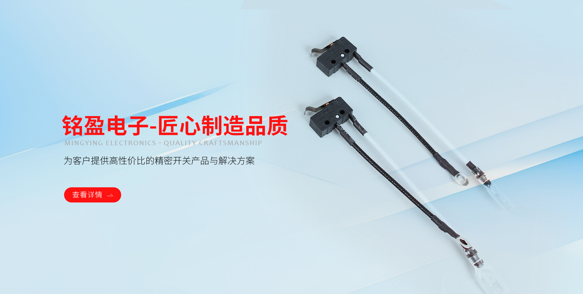 乐清铭盈电子科技有限公司